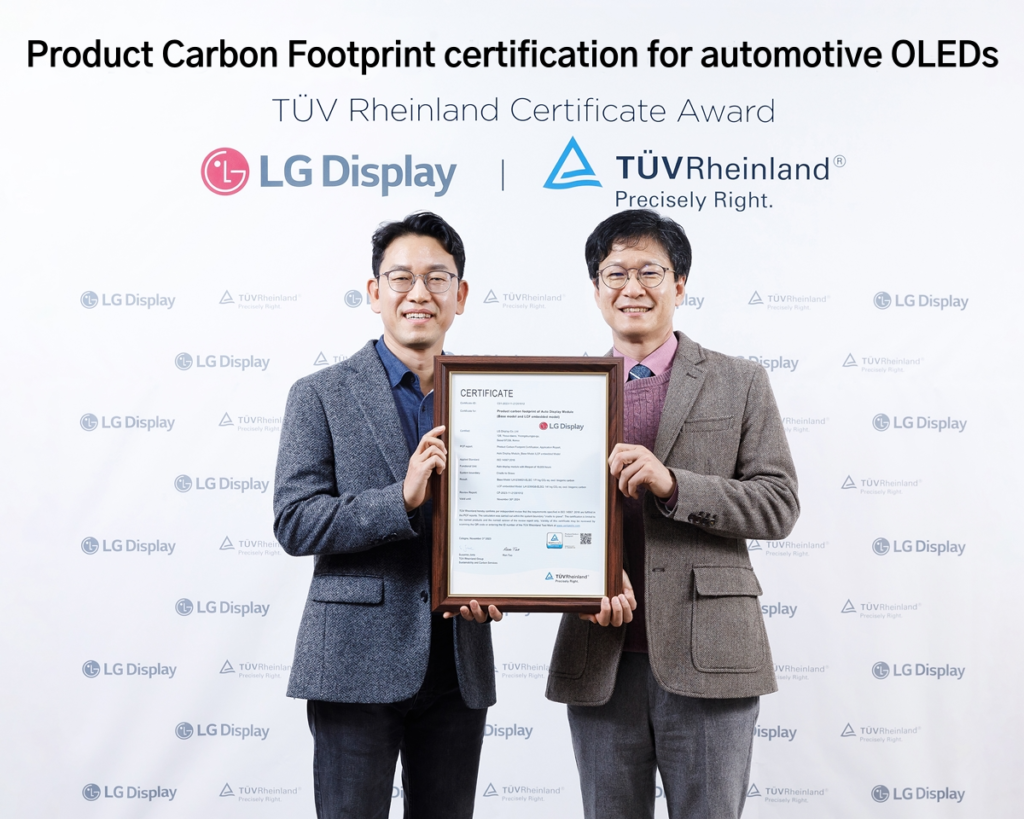 LG Display's Automotive OLED Displays Receive ‘Product Carbon Footprint Certification'