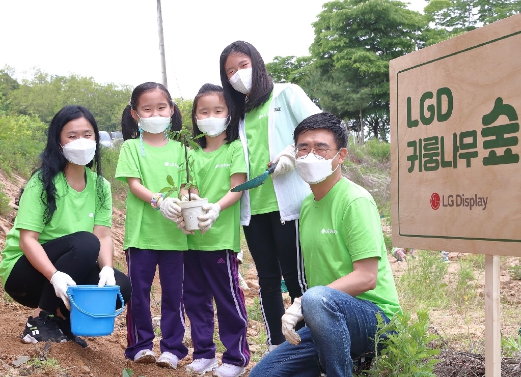 LG디스플레이, 민통선 지역의 생태숲 복원 추진