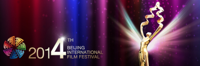 Beijing International Film Festival_01-1