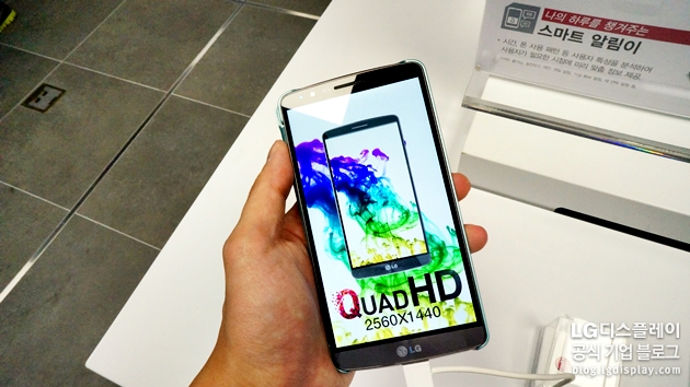 LG G3 QHD 디스플레이