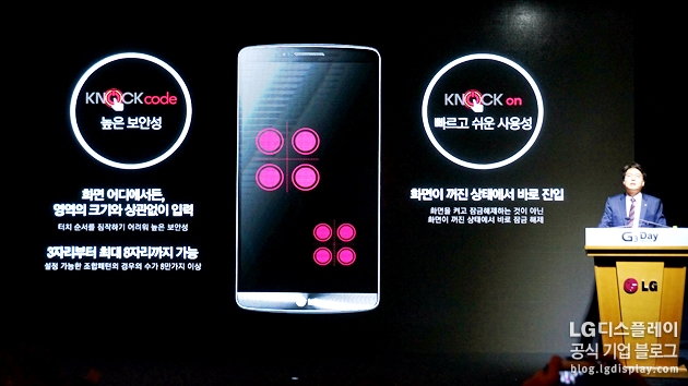 LG G3 - 노크 코드, 노크온