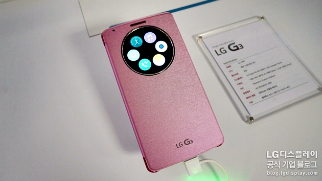 LG G3 - 퀵서클 케이스