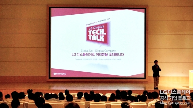 2014 LG Display Technical Talk