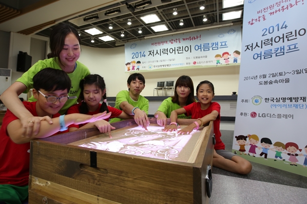  LG디스플레이, 저시력 아동 위한 ‘맞춤형 재활캠프’ 개최