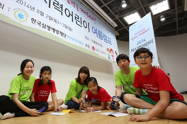  LG디스플레이, 저시력 아동 위한 ‘맞춤형 재활캠프’ 개최
