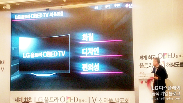 UHD OLED TV 신제품 발표현장_4