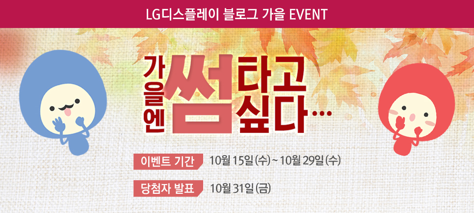 20141015_event_feature.jpg