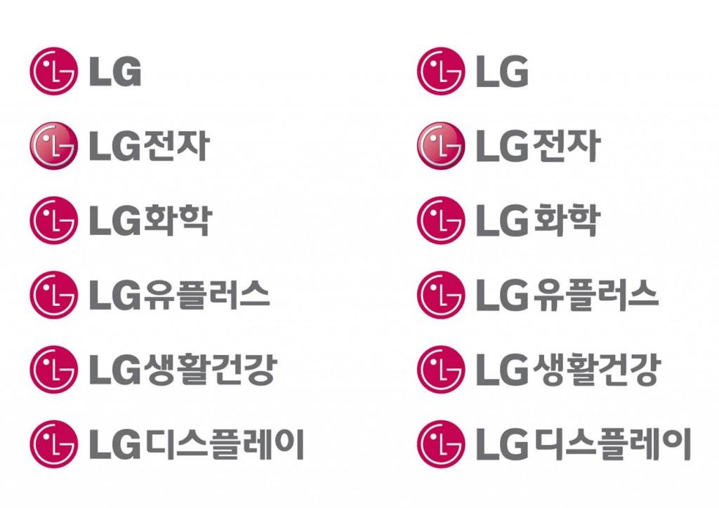 LG그룹 계열사 CI