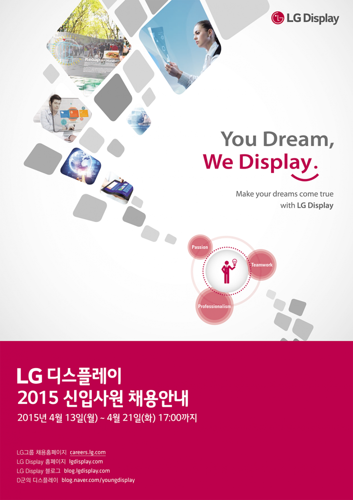 2015 LG display apply 1