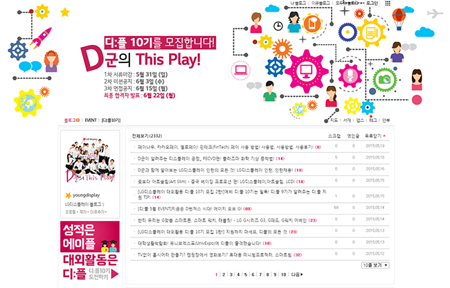 d군의 This Play_5
