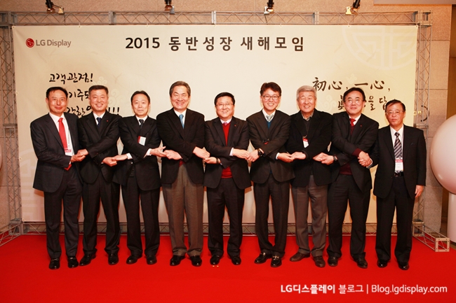 (사진자료2) LG디스플레이 2015 동반성장 새해모임