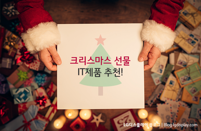 남자친구 크리스마스 선물 추천_top