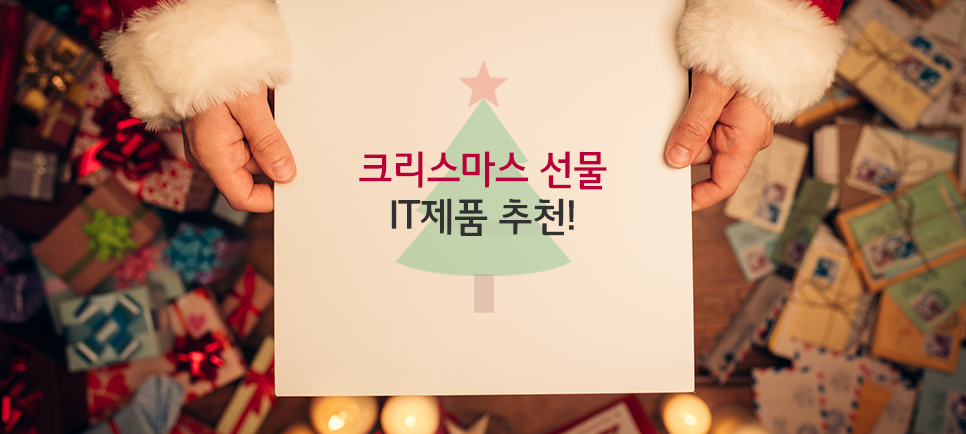 크리스마스-선물-추천_main2.png