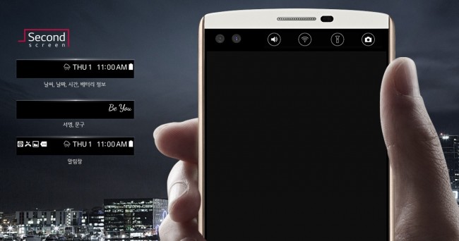 ▲ LG V10의 세컨드 스크린(출처: LG Mobile)