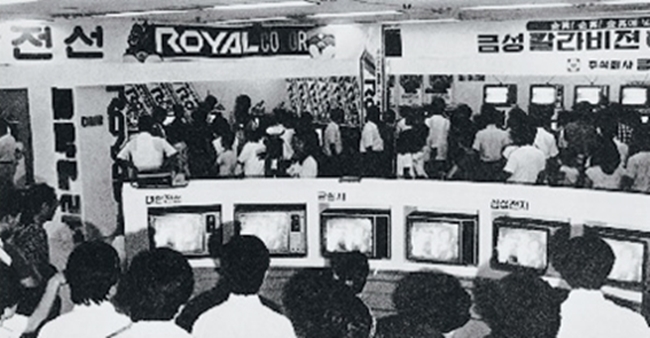 ▲ 1980년 8월 1일, 컬러 TV 시판이 허용되자 컬러TV 전시장에 사람들이 모여든 모습 / 사진 출처: 국사편찬위원회 