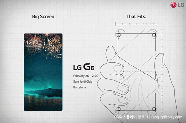 ▲ LG가 MWC 2017에서 공개할 예정인 G6 스마트폰 (출처: LG전자)