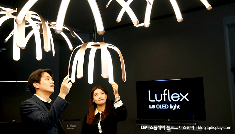 2017년 12월, LG디스플레이에서 출범한 OLED 조명 브랜드 ‘루플렉스(Luflex)’