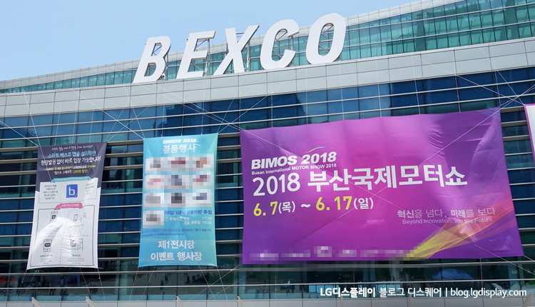 BEXCO에서 개최된 2018 부산국제모터쇼