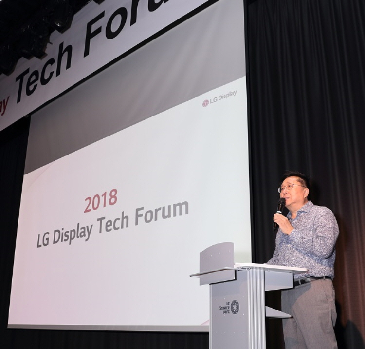LG디스플레이, 시장 선도를 위한 ‘2018 테크포럼’ 개최