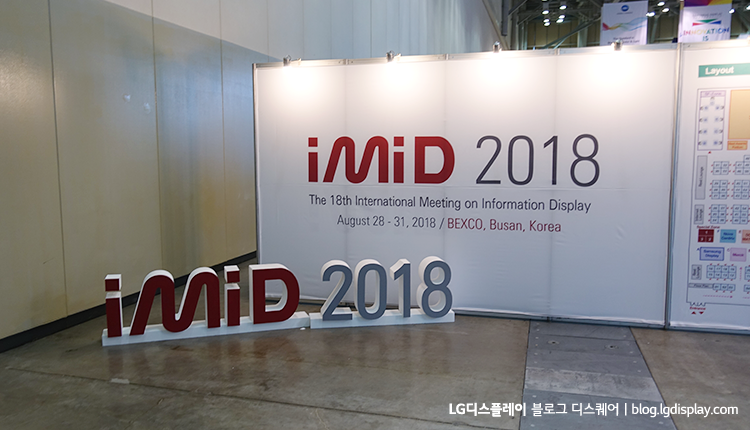올해로 18회를 맞이하는 국제정보디스플레이 학술대회 특별전시 IMID 2018