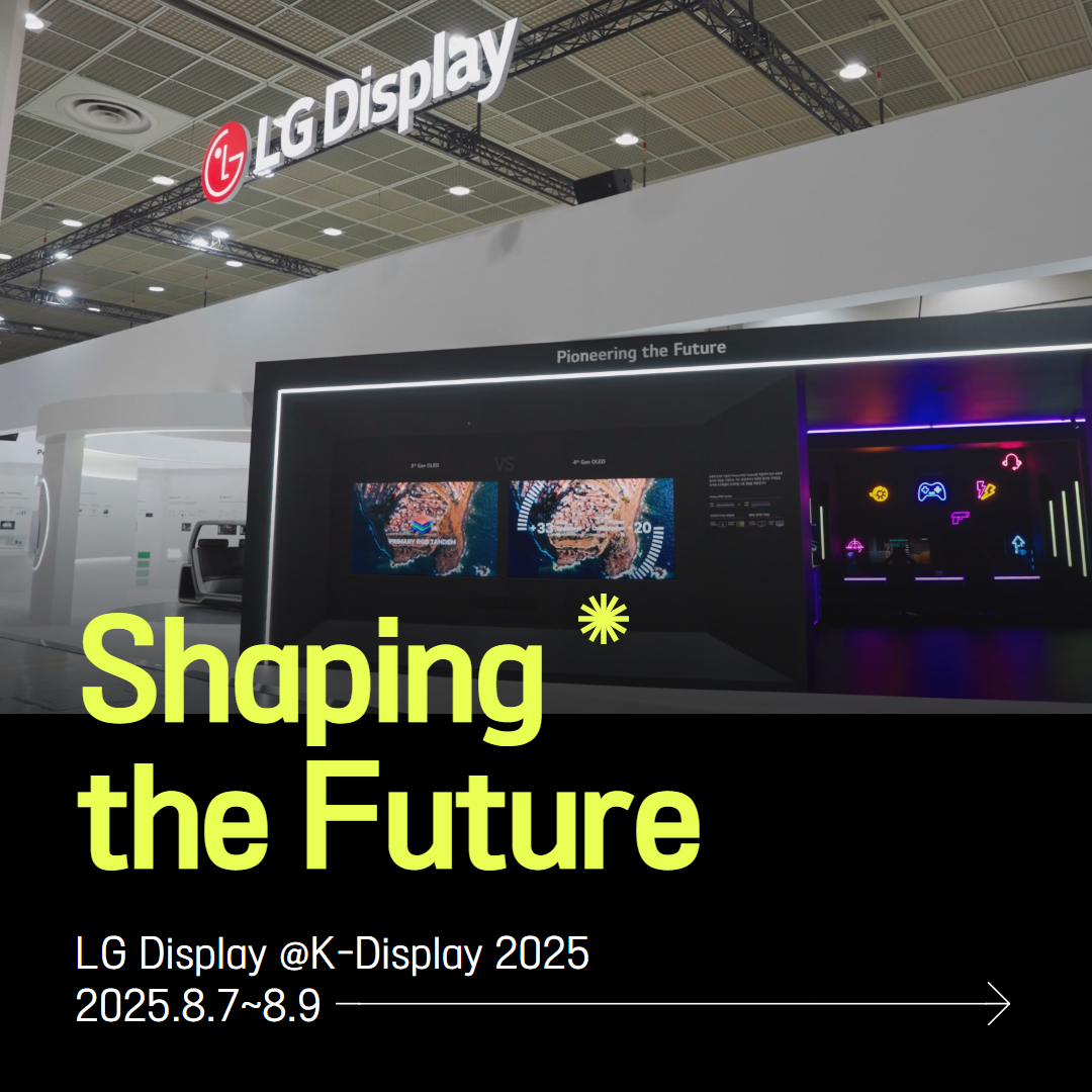[영문] 2025 K-display 카드뉴스 2