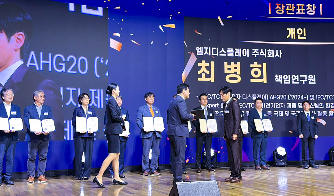 LG디스플레이, ‘세계 표준의 날’ 산업부 장관 표창 수상 <br> ‘제품 탄소발자국 방법론’ 개발 공로 인정