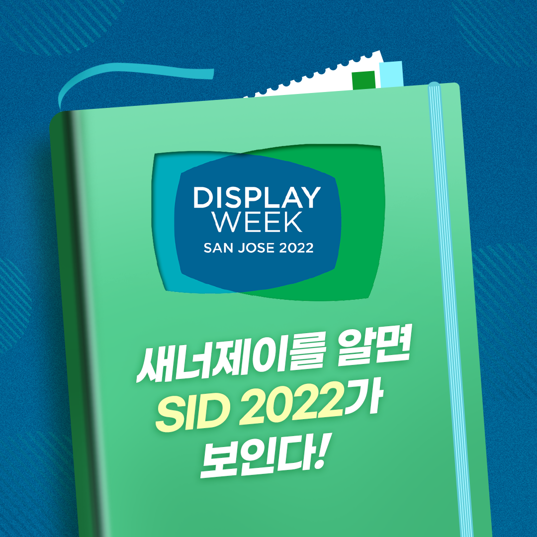 SID 2022_0510_1