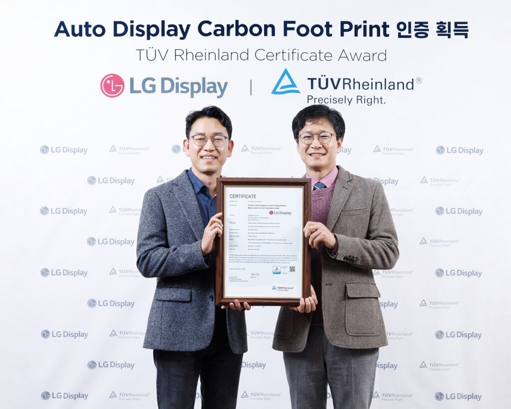 LG디스플레이 차량용 OLED, TUV 라인란드 'Carbon Foot Print' 인증 획득