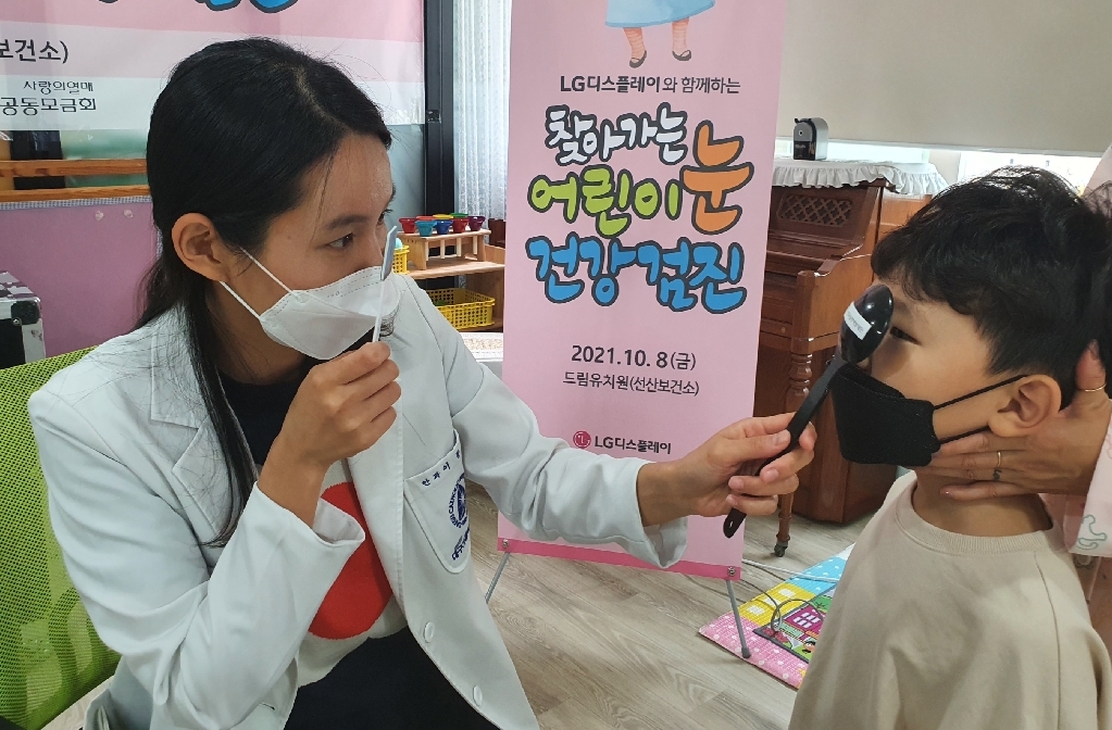 2021_LG디스플레이, ‘눈 건강 지킴이’ 활동 전개 (1)