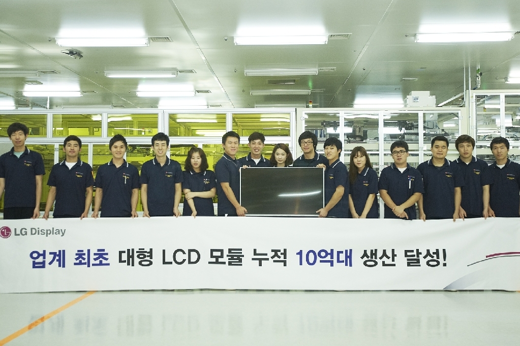 LG디스플레이, LCD 업계 최초 누적 10억대 생산 돌파 (2)