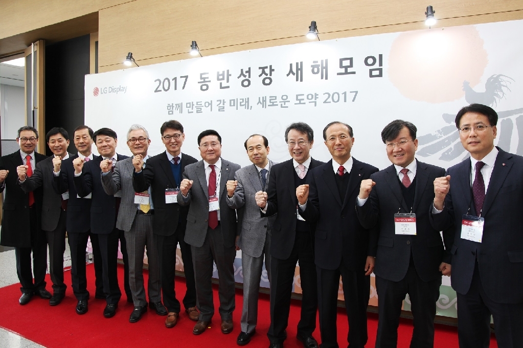 LG디스플레이, 3년 연속 동반성장지수 최우수 기업선정