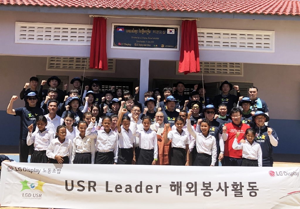 LG디스플레이 노동조합, 베트남·캄보디아서 릴레이 봉사활동 (2)