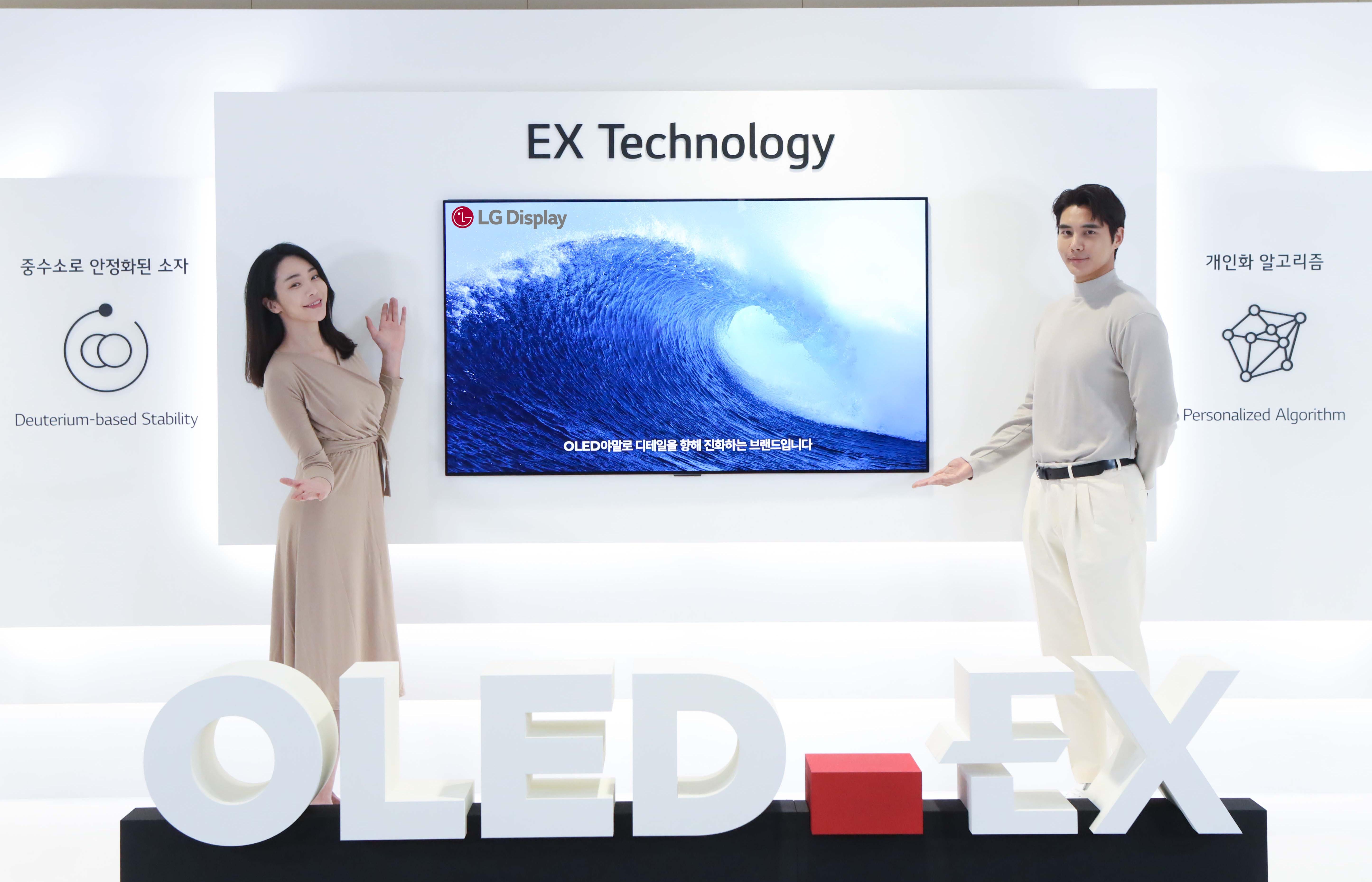 LG Display OLED EX 1