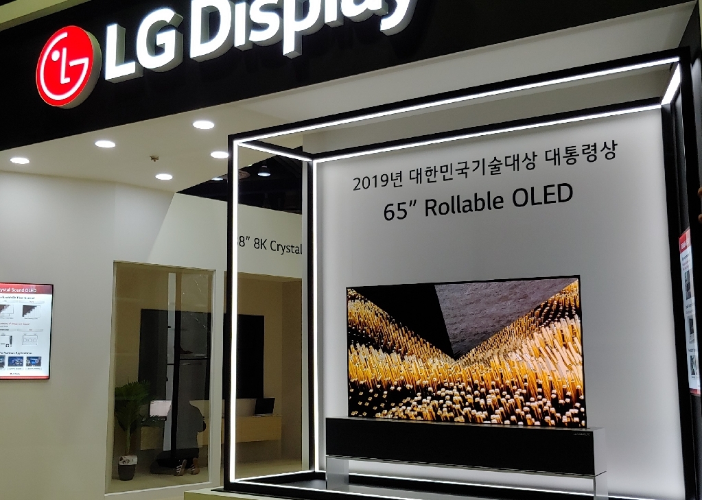 대한민국 기술대상 LGD 롤러블 OLED