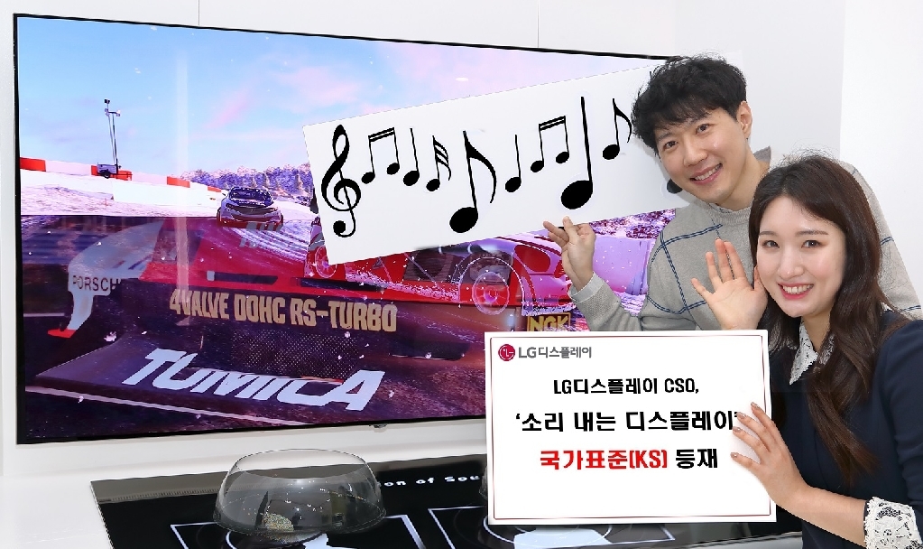 LG디스플레이 CSO, 소리 내는 디스플레이 국가표준(KS) 등재